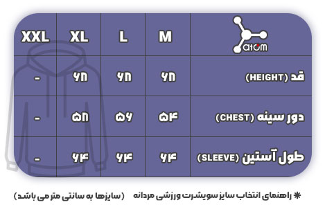 ست سویشرت و شلوار کد SEM0100 مدل لایف اتم سویشرت 1