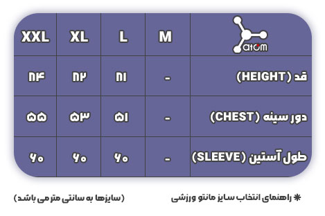 جدول سایز مانتو آیرو کد MAW0001 - مدل مانیا اتم